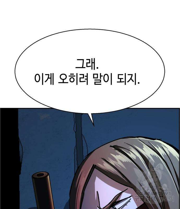 입학용병 138화 11