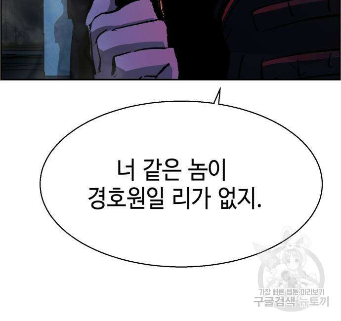 입학용병 138화 13