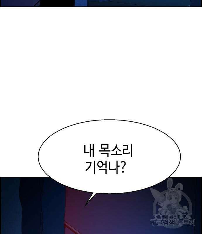 입학용병 138화 15