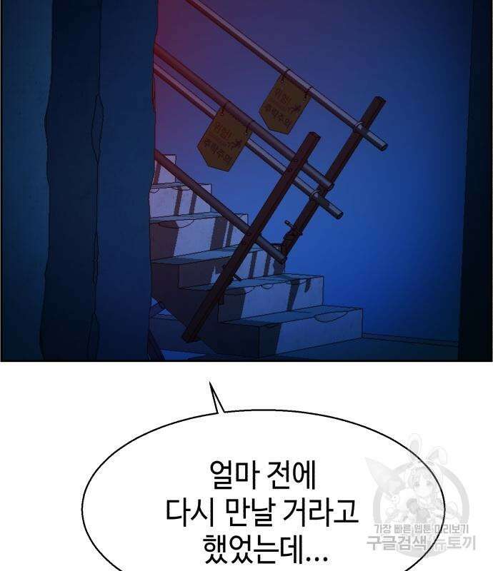 입학용병 138화 16