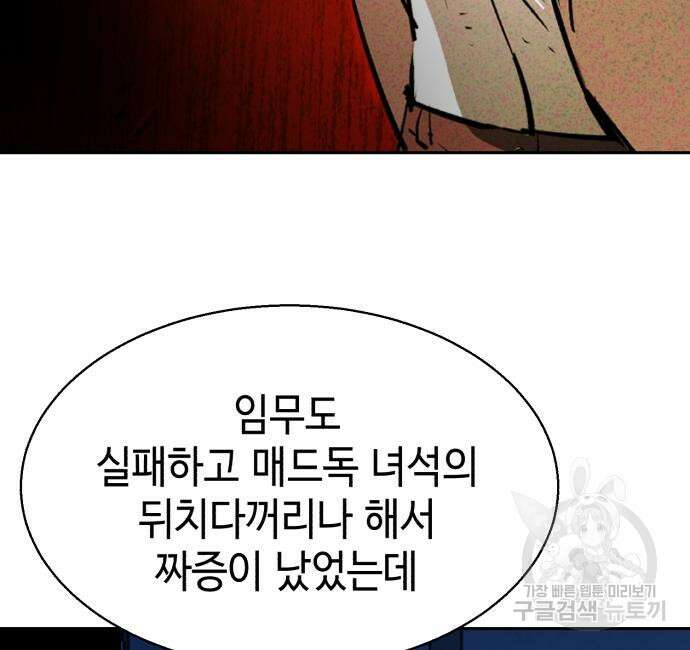 입학용병 138화 19