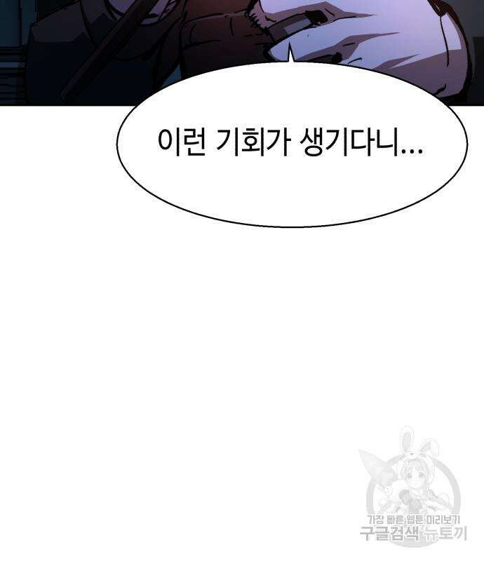입학용병 138화 21