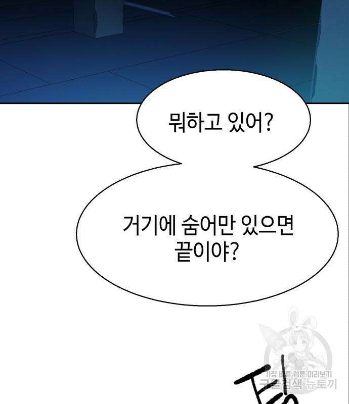 입학용병 138화 52
