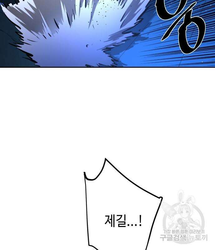 입학용병 138화 70
