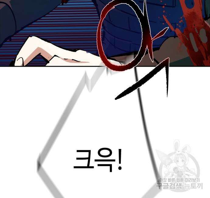 입학용병 138화 85