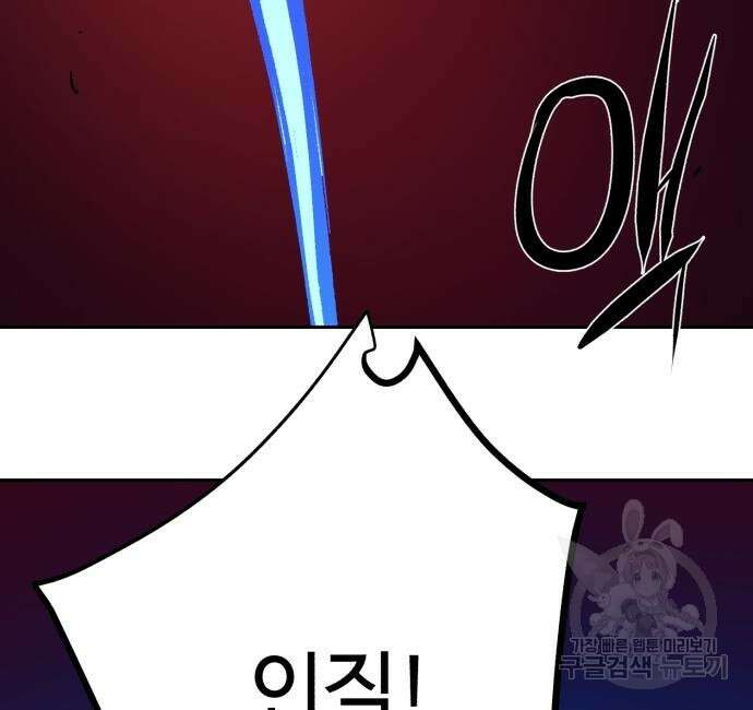 입학용병 138화 90