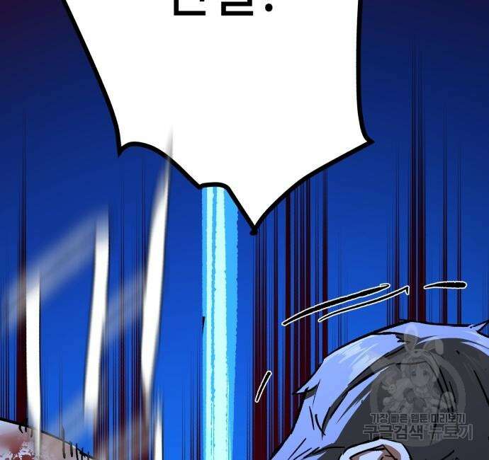 입학용병 138화 91