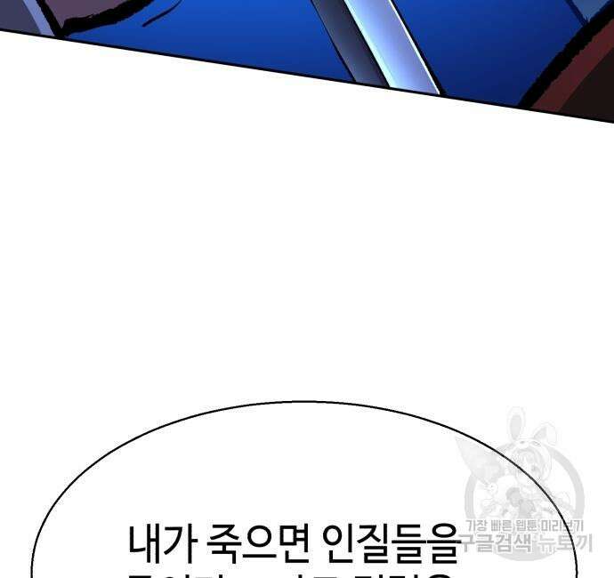 입학용병 138화 96