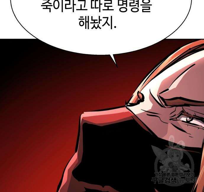 입학용병 138화 97