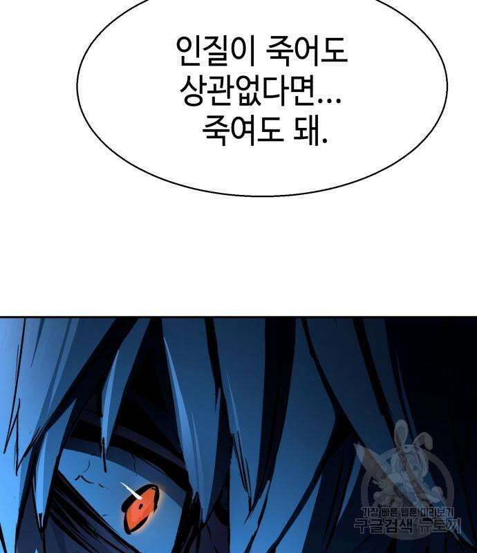 입학용병 138화 99