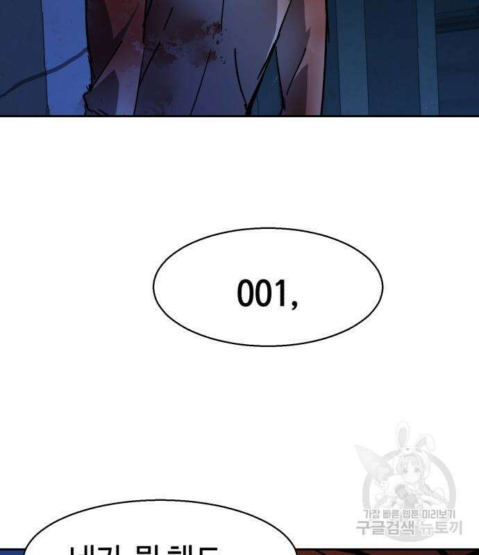 입학용병 138화 107
