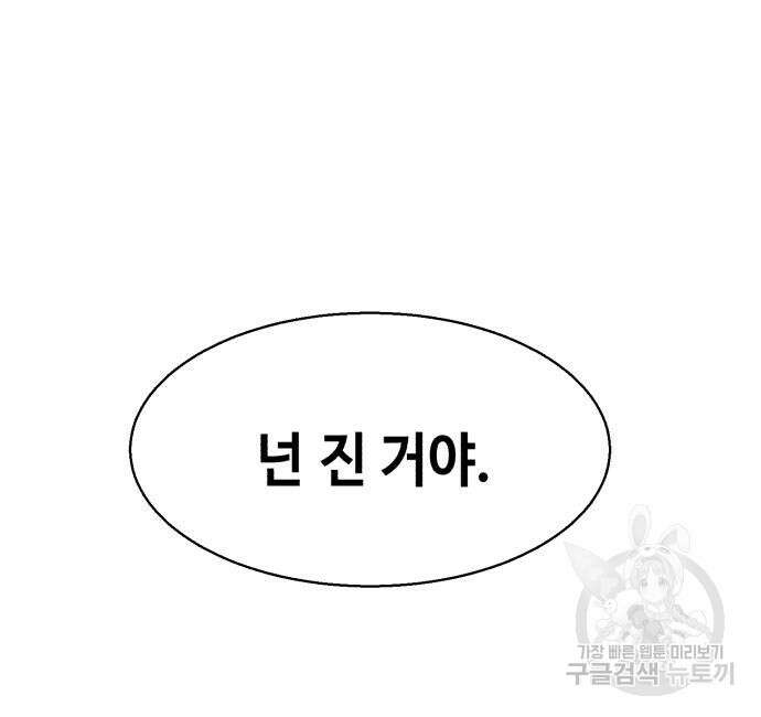 입학용병 138화 109