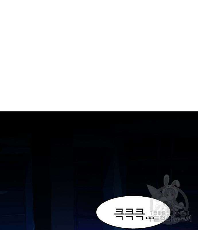 입학용병 138화 112