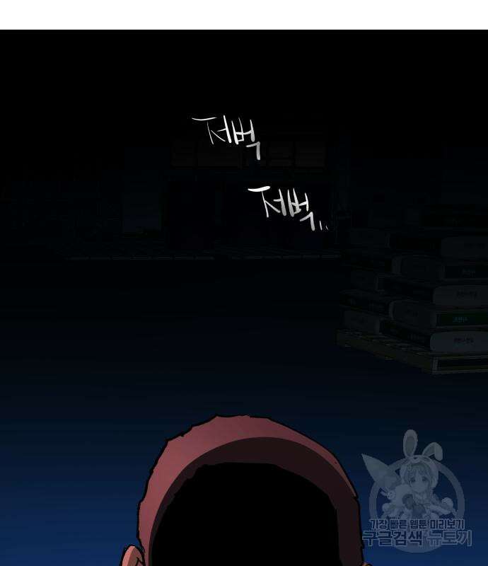 입학용병 138화 118