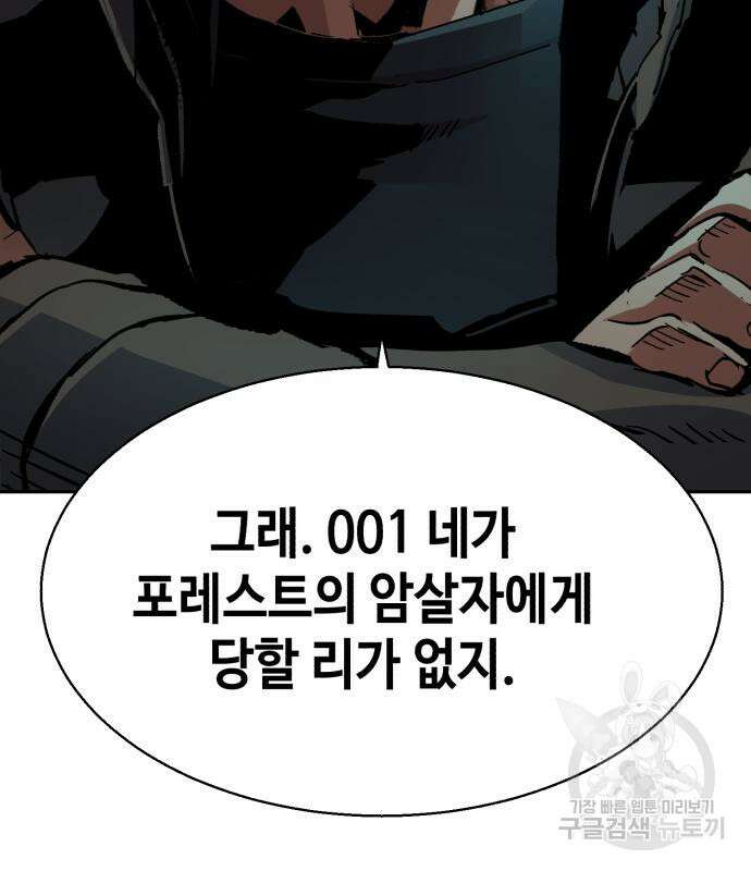 입학용병 138화 124
