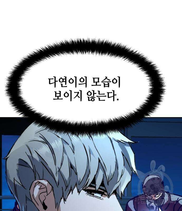 입학용병 138화 131