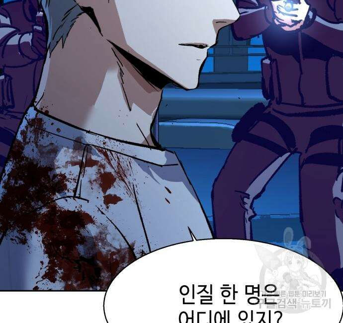 입학용병 138화 132