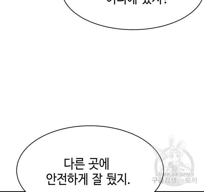 입학용병 138화 133