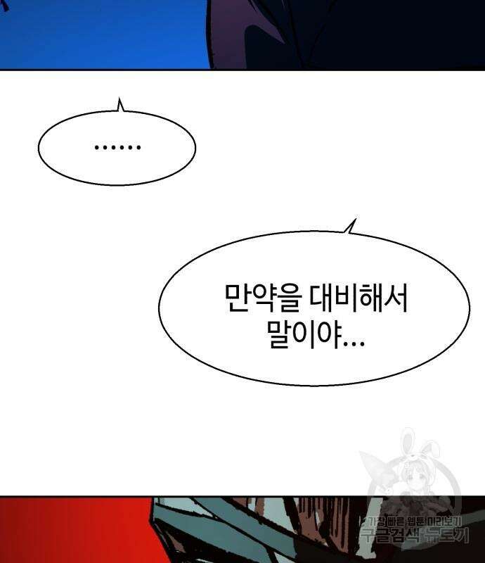 입학용병 138화 135