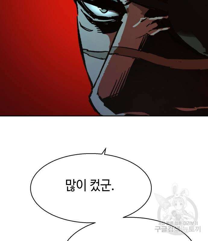 입학용병 138화 136