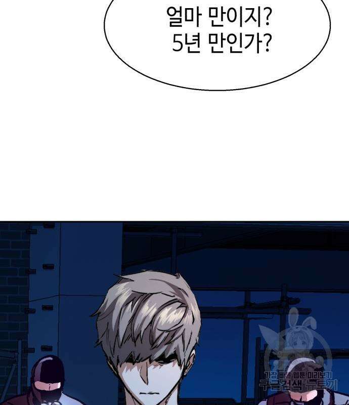 입학용병 138화 137