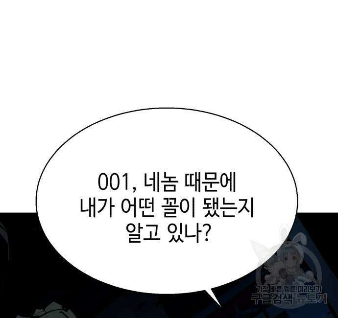 입학용병 138화 139
