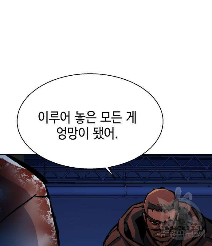 입학용병 138화 141