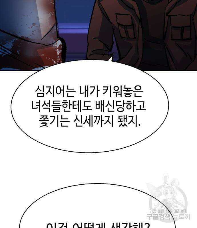 입학용병 138화 142