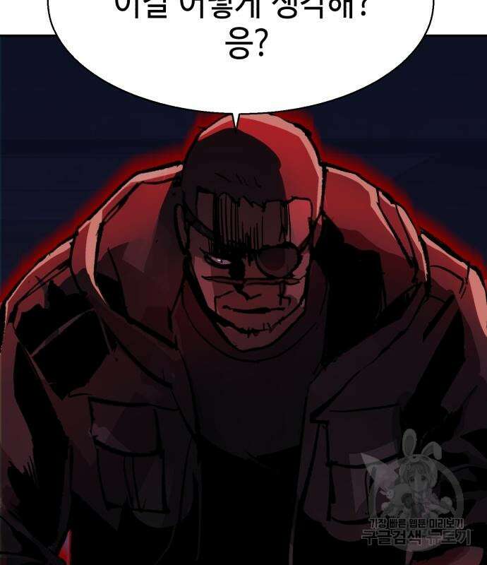 입학용병 138화 143