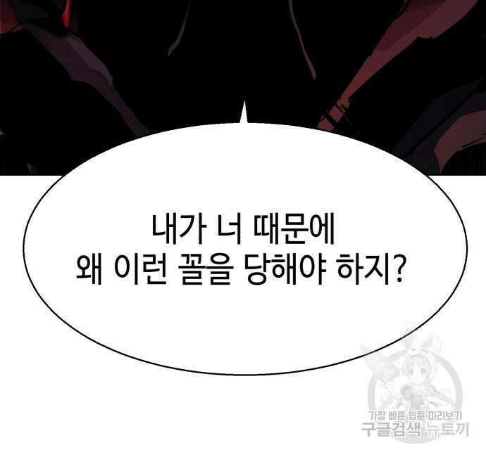 입학용병 138화 144