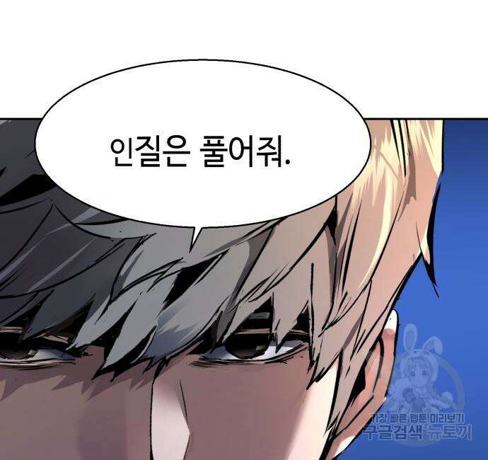 입학용병 138화 145