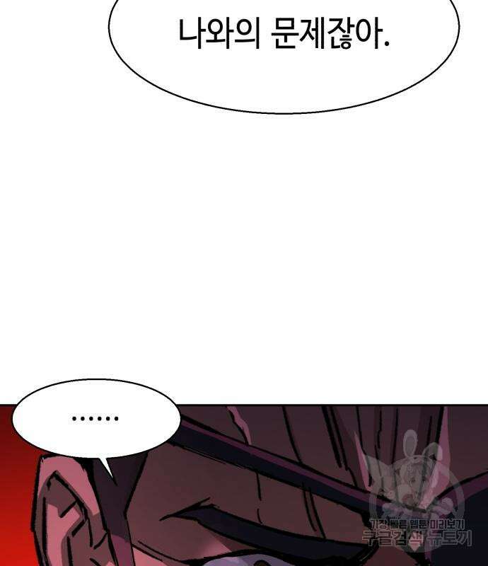 입학용병 138화 147