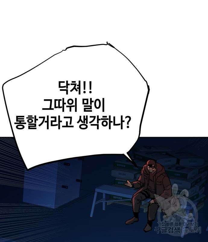 입학용병 138화 149