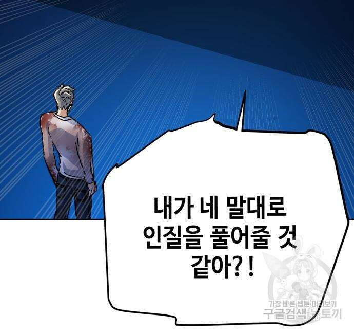 입학용병 138화 150