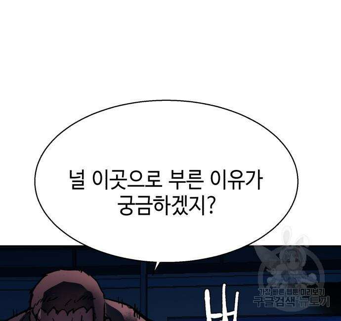 입학용병 138화 151