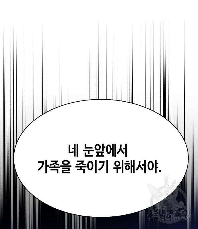 입학용병 138화 153