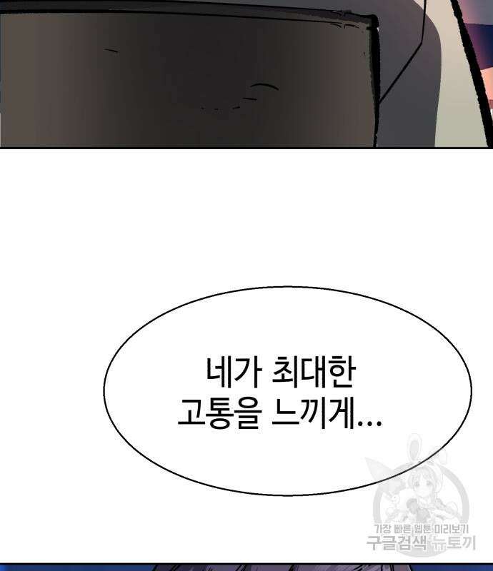 입학용병 138화 155