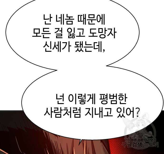 입학용병 138화 157