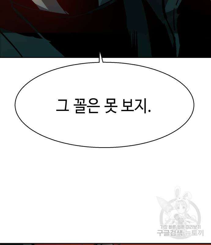 입학용병 138화 159