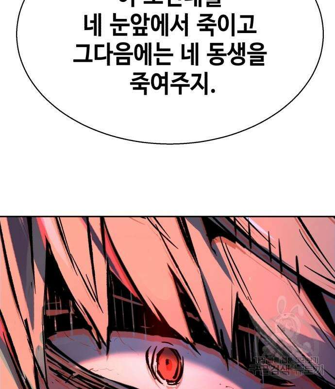 입학용병 138화 161