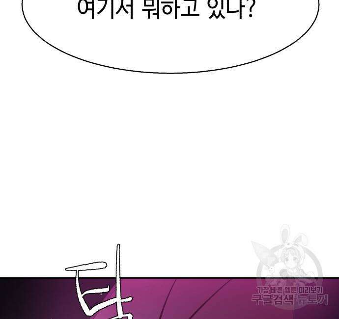 입학용병 138화 175