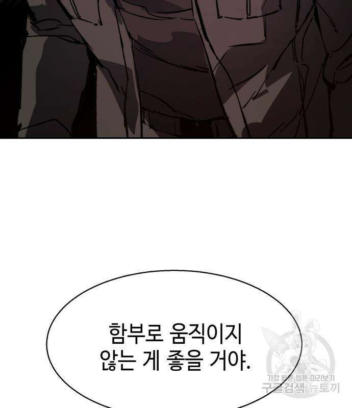 입학용병 138화 179