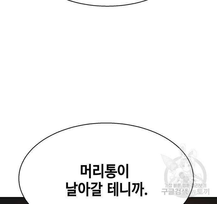 입학용병 138화 180