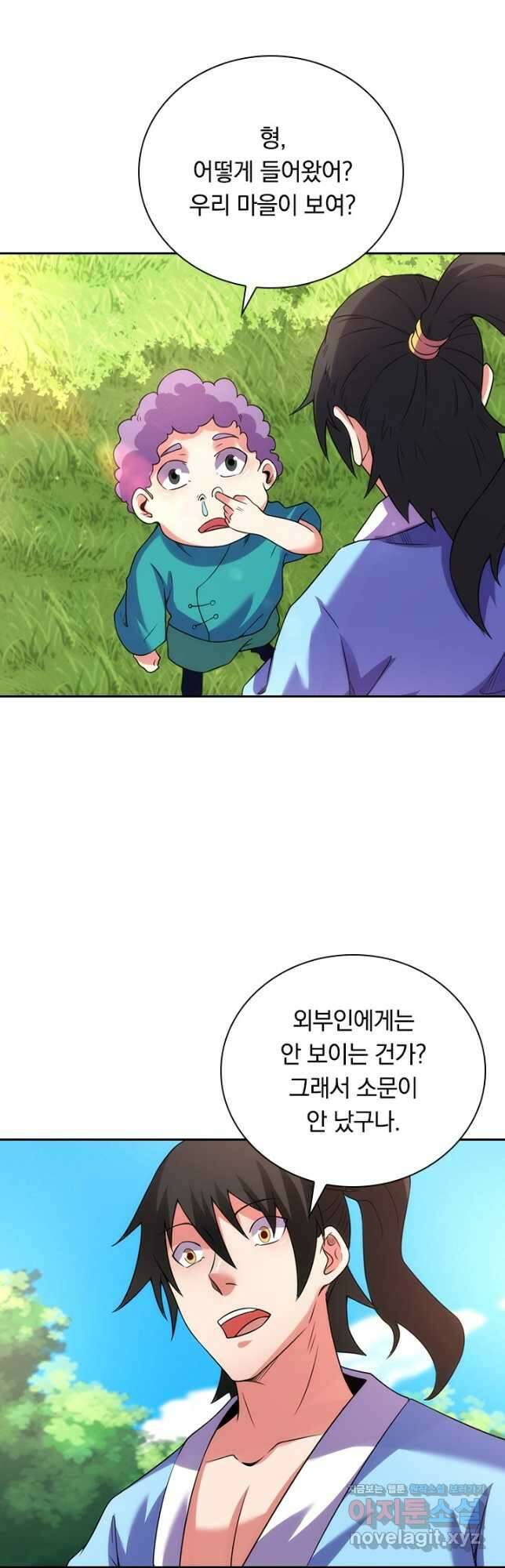 원시불멸 87화 2