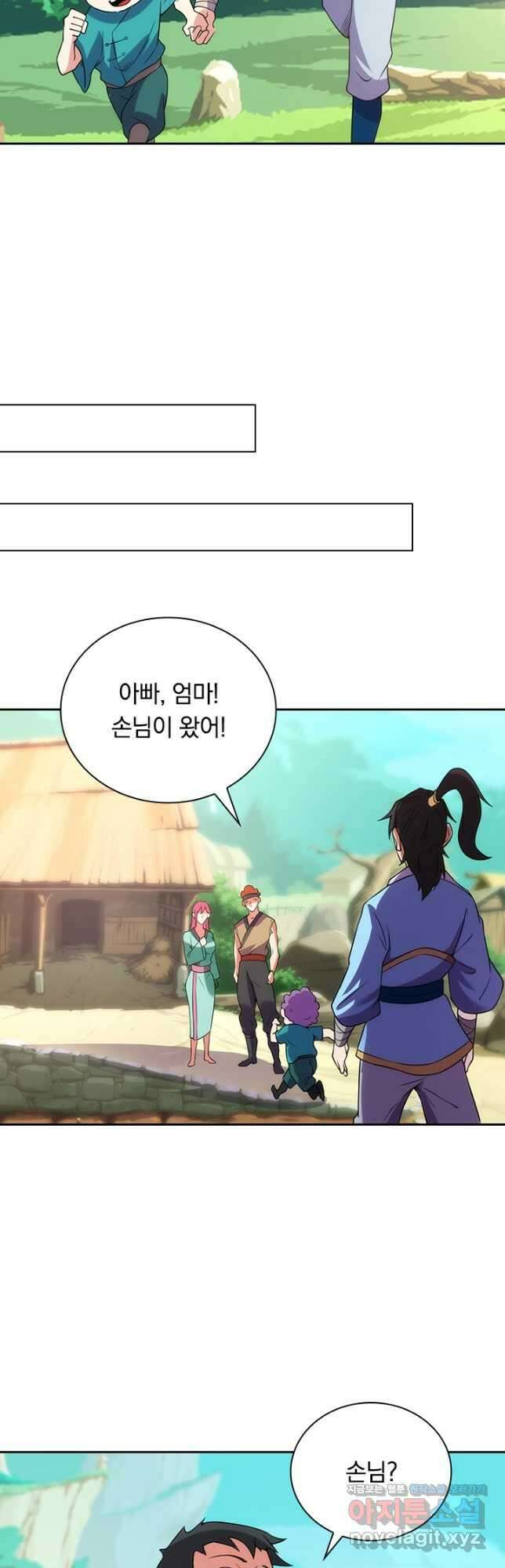 원시불멸 87화 4