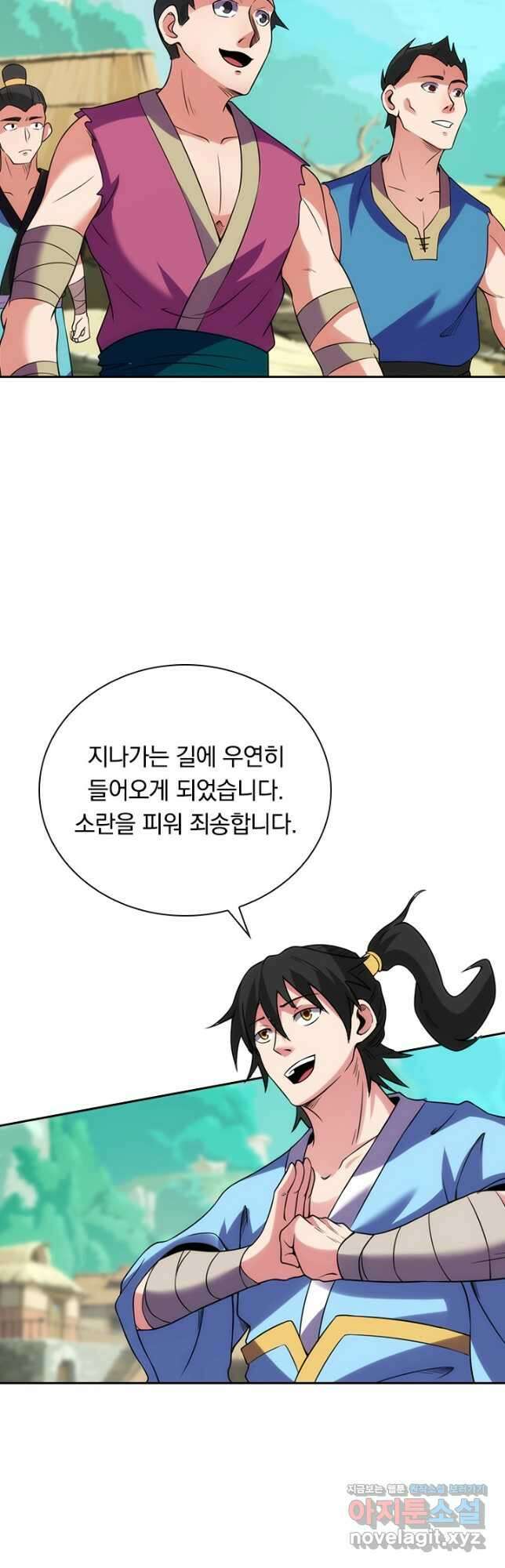 원시불멸 87화 5