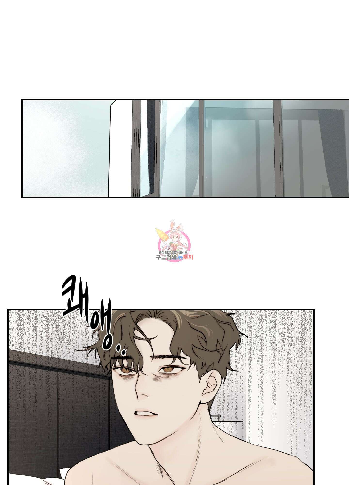 Speak of the devil(스피크 오브 더 데블) 14화 1