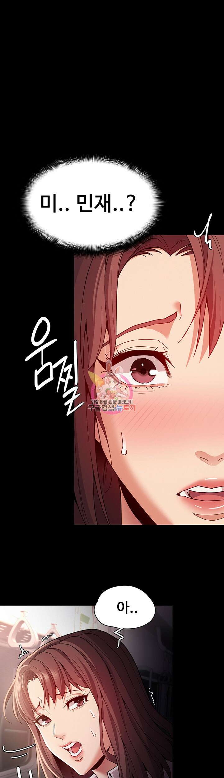 치한중독 13화 1