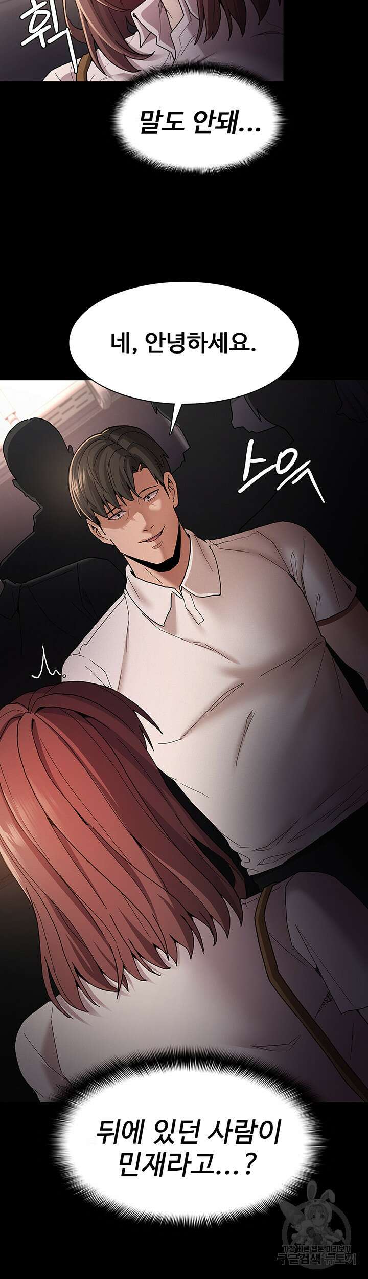 치한중독 13화 2