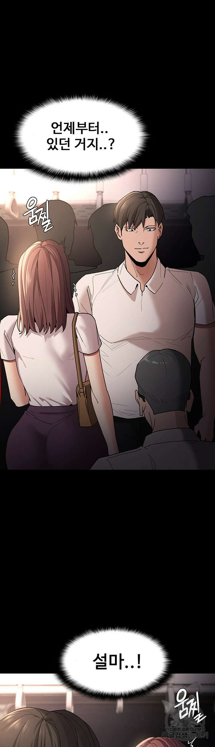 치한중독 13화 5